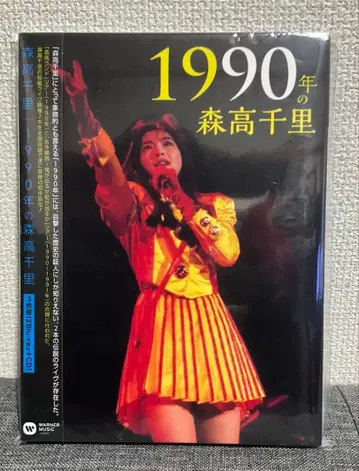 [ Blu-ray ] 1990년 모리타카 치사토 2Blu-ray+CD