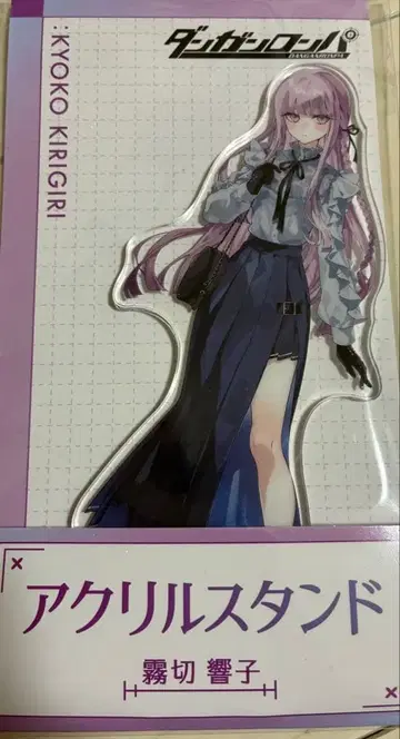 단간론파 로손 LAWSON 콜라보 아크릴 스탠드 키리기리 쿄코