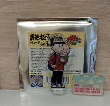 오소마츠 헤소쿠리 워즈 스테이지 아빠 아크릴 스탠디