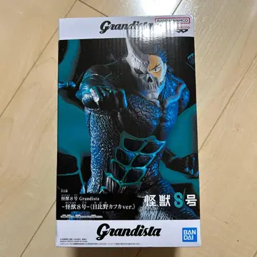 Grandista 괴수 S호 피규어