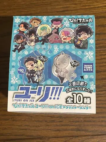 피타!데포메 유리!!! on ICE 아크릴 키링 전 10종