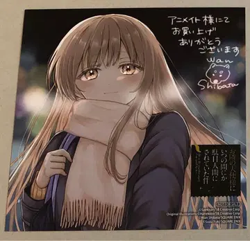 옆집 천사님에게는 아무래도 길들여져 버린 4권 코믹 애니메이트 특전