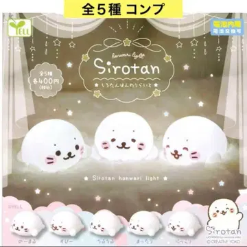 시로땅 혼와리 라이트 전 5종 컴프 물범 마메고마 피규어 가챠