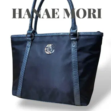 새상품급 HANAE MORI 모리 하나에 토트백 비즈니스백 블랙 A4