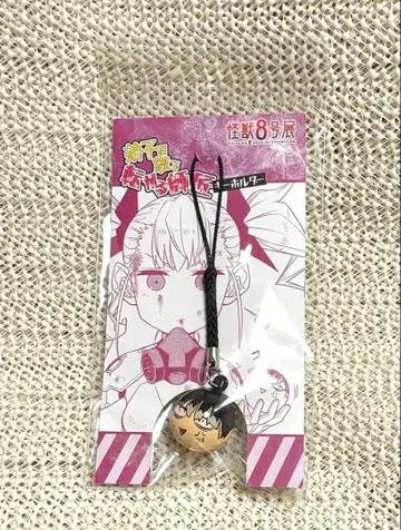 사범 키링 나루미 겐