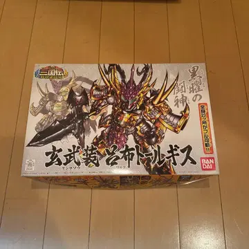 반다이 BB전사 삼국전 풍운호걸편 여포 톨기스 미조립