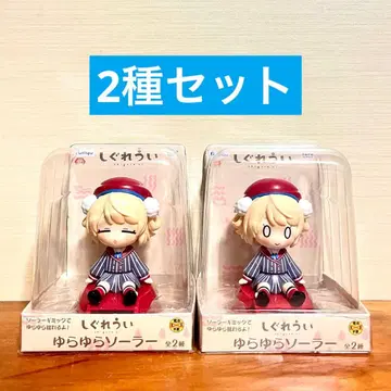 시구레 우이 유라유라 솔라 2종 세트 2