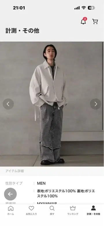 HARE 화이트 울리 테크 레이어드 블루종 M 사이즈