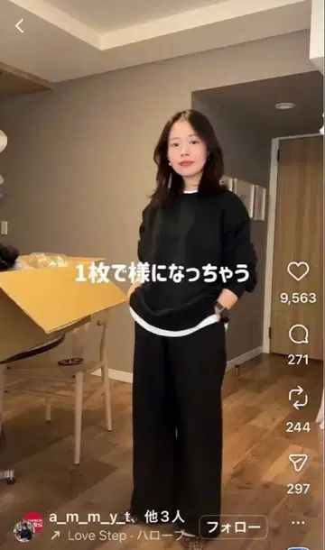 시마무라 ammy x Lutique 맨투맨 와이드 팬츠 세트 M