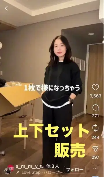 시마무라 ammy x Lutique 맨투맨 와이드 팬츠 상하의 세트 M