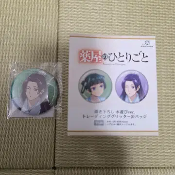 약사의 혼잣말 물놀이 ver.