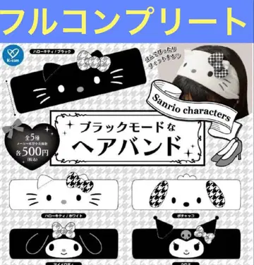 산리오 캐릭터즈 블랙 모드 헤어밴드 산리오