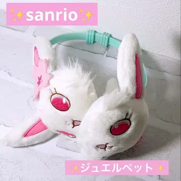 주얼펫 산리오 귀도리 루비