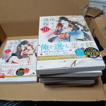 상처투성이 신부