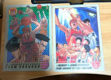 슬램덩크 점보 카드 2장 세트