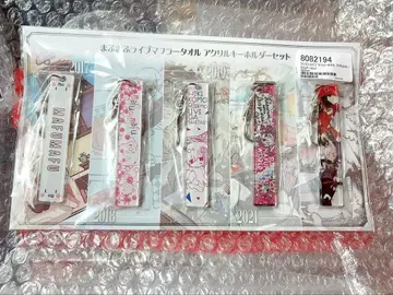 마후마후 머플러 타월 아크릴 키링