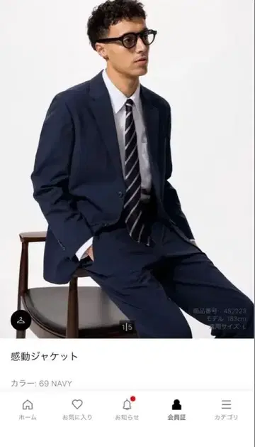 컨디션 최상 UNIQLO 유니클로 칸도우 자켓 & 칸도우 팬츠 네이비