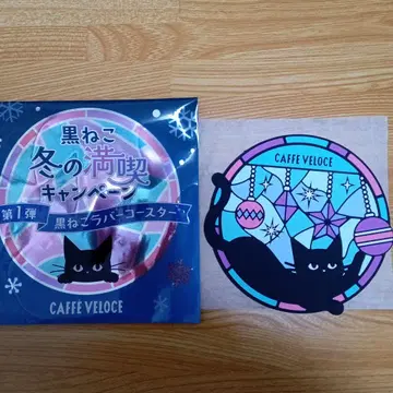 CAFFE VELOCE 검은 고양이 러버 코스터 71224