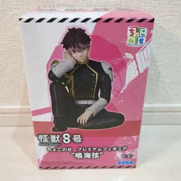 괴수8호 쵸코노세 프리미엄 피규어 나루미 겐