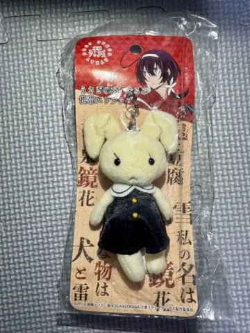 문호 스트레이독스 이즈미 쿄카 토끼 봉제 인형 핸드폰 스트랩