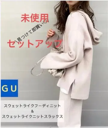 [ 미사용 ] GU 베이지 셋업