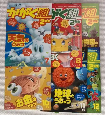 진켄 제미 어린이 챌린지 과학반 초등 2학년 10~3월호 6권 세트