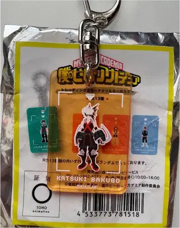 나의 히어로 아카데미아 히로아카 컬러 아크릴 키링 바쿠고 카츠키