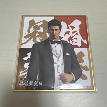 키류 카즈마 용과 같이 관혼상제전 혜택