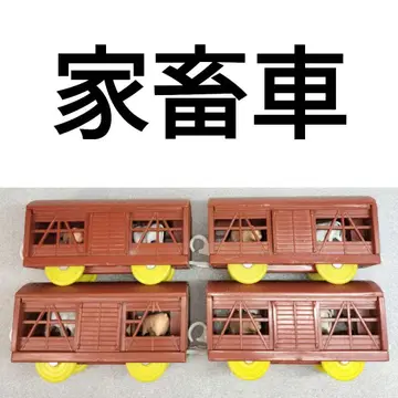 프라레일 가축차 화차 묶음 판매 야