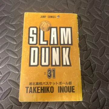 SLAM DUNK 20년 이상 전 코믹스 도서 최종화 산노전