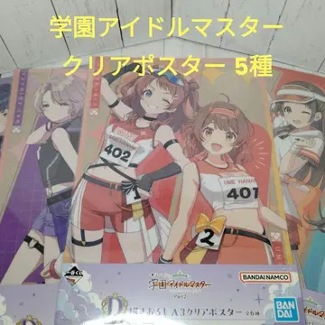 학원 아이돌 마스터 클리어 포스터 5종 세트