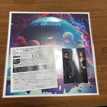 THE ALFEE 네가 사는 의미 메가 재킷, 응모 용지