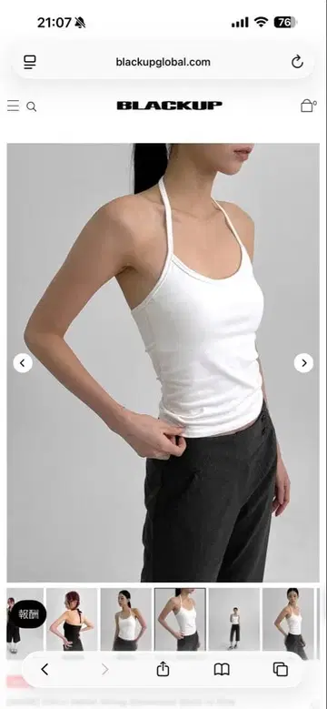 (한국 브랜드 BLACKUP) 화이트 브라탑