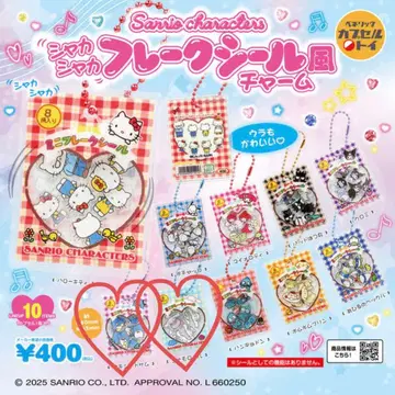 산리오 바스락 프레이크 씰풍 참 시나몬 롤 턱시도샘