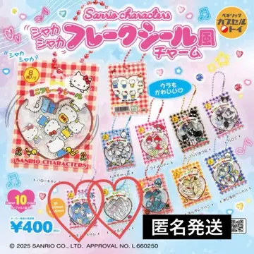 산리오 바스락 프레이크 씰풍 참 시나몬 롤 턱시도샘