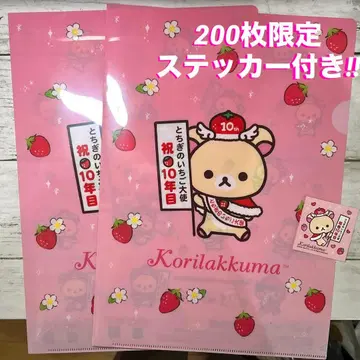 코리락쿠마 클리어 파일 스티커 씰 딸기 대사 선라이즈 한정판