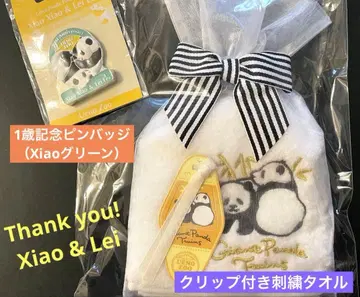 샤오샤오 레이레이 자수 타월 & 1세 기념 핀 배지 우에노 동물원