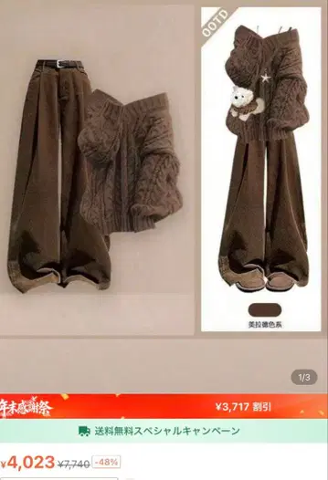 브라운 니트 셋업 긴팔