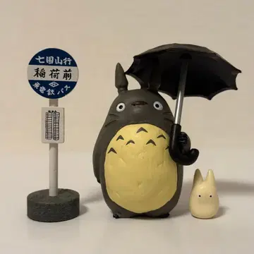 이웃집 토토로 토토로 우산 포함 소토토로 버스 정류장 피규어 3종 세트