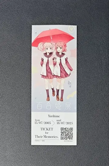 백합희전 입장 혜택 비주얼 티켓 칭송받는 자