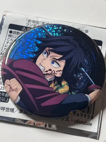 토미오카 기유 랜덤 글리터 캔뱃지 무한성 극장 귀멸의 칼날