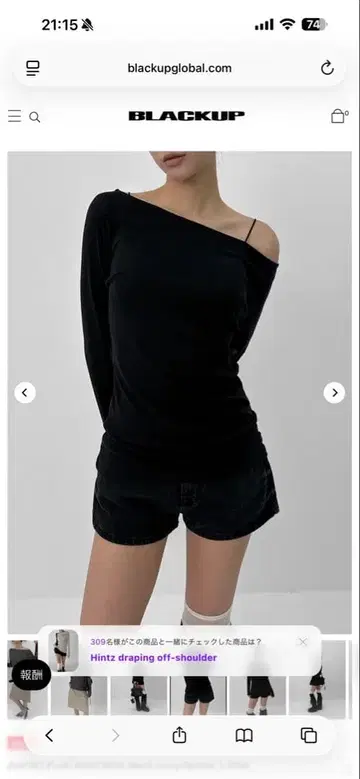 (한국 브랜드 BLACKUP) 오프숄더 블랙 긴팔 상의