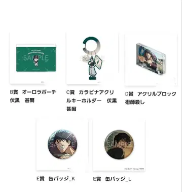 주술회전 회옥옥절 팬페어 복권 후시구로 토우지 세트