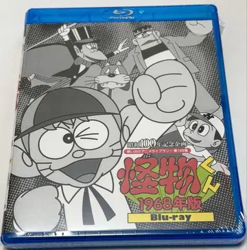 괴물군 <1968년판> Blu-ray