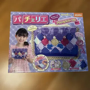 Beverly 파체리에 백 만들기 키트