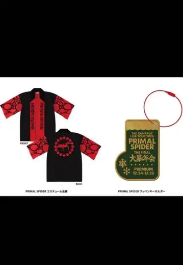 란페 업그레이드 굿즈 대폭음회