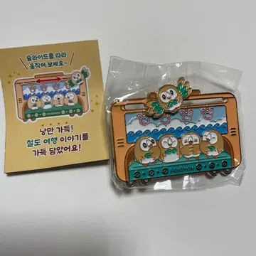 한국 한정판 포켓몬 캡슐 스테이션 가챠 핀 배지