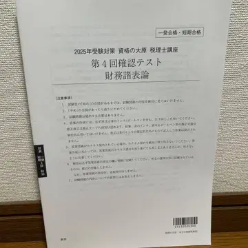 세리사 시험 재무제표론 부기론 2025