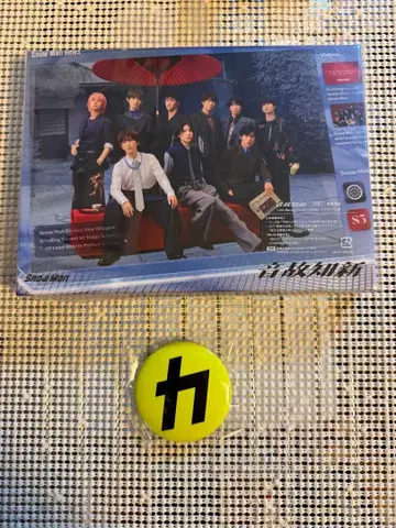 SnowMan 음고지신 초회반 B Blu-ray 시리얼 포함 특전