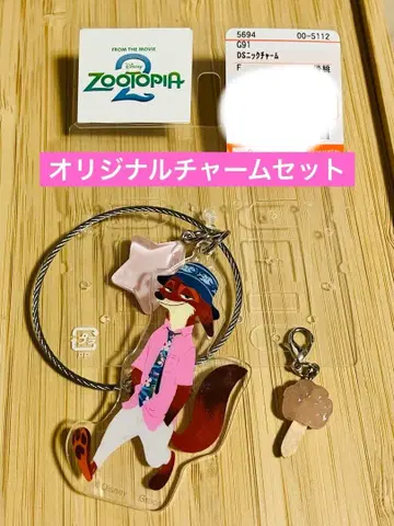 시마무라 주토피아 참 오리지널 참